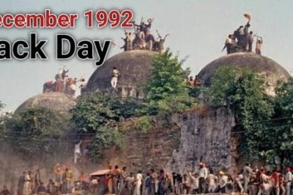 بابری مسجد کی تاریخ