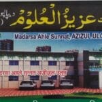 مدرسہ عزیز العلوم
