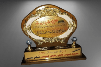 عظمت صحابہ و اصلاح معاشرہ کانفرنس