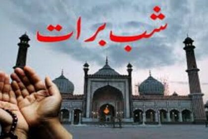 شب برأت کی فضیلت واہمیت