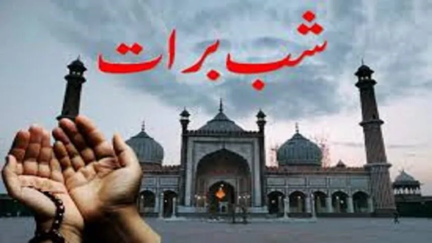 شب برأت کی فضیلت واہمیت