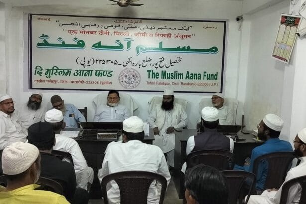 عید الفطر کی تیاریاں: نماز کے سلسلے میں میٹنگ کا انعقاد