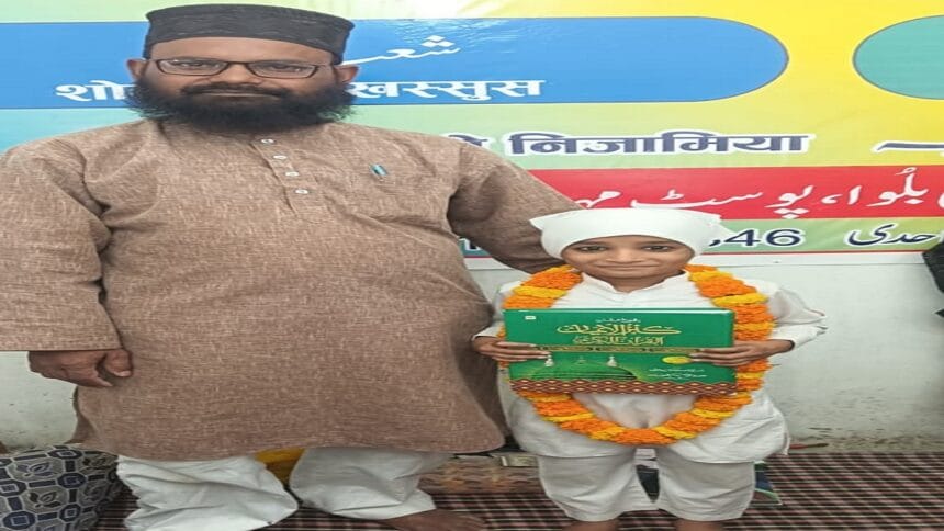 پانچ سال کی عمرمیں قرآن مجید کا ناظرہ، والدین میں خوشی کی لہر