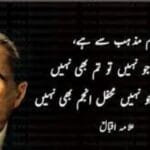 قوم مذہب سے ہے، مذہب جو نہیں، تم بھی نہیں