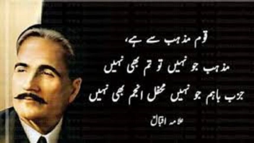 قوم مذہب سے ہے، مذہب جو نہیں، تم بھی نہیں