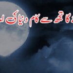 معاشرتی ترقی کے تقاضے، اور بھارتی مسلمان