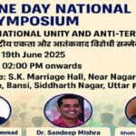 قومی یکجہتی اور انسدادِ دہشت گردی" ایک روزہ نیشنل سمپوزیم