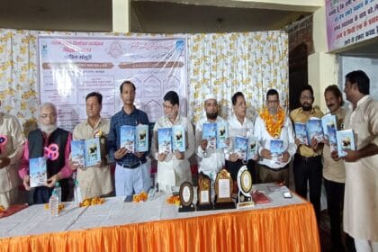 عدیل منصوری کے شعری مجموعہ "فکر و نظر" کی تقریب رونمائی