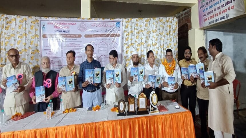 عدیل منصوری کے شعری مجموعہ "فکر و نظر" کی تقریب رونمائی