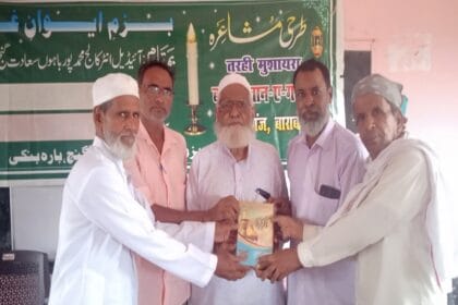 سعادت گنج میں "بزمِ ایوانِ غزل" کے زیرِ اہتمام عظیم الشان محفلِ مسالمہ منعقد