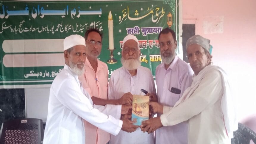 سعادت گنج میں "بزمِ ایوانِ غزل" کے زیرِ اہتمام عظیم الشان محفلِ مسالمہ منعقد