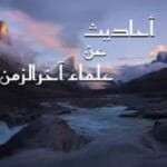 کعبے کے برہمن: مانند بتاں پجتے ہیں کعبے کے برہمن