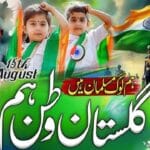 آزادی کا حقیقی تصور: آر ایس ایس کی فکر اور ہندوستانی جمہوریت پر اثرات