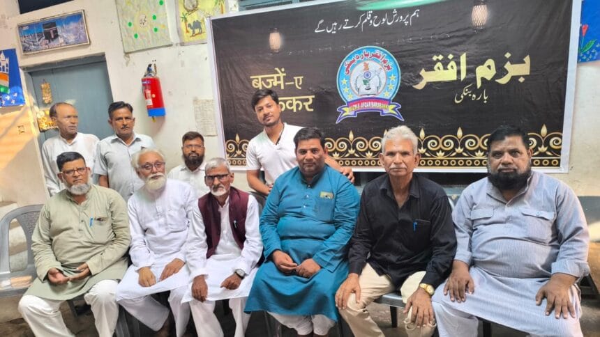 بزمِ افقر کی ماہانہ طرحی نشست میں رہبر تابانی اور ندیم نیر کو خراجِ عقیدت