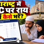 how can fill Maharashtra UCC suggestion from